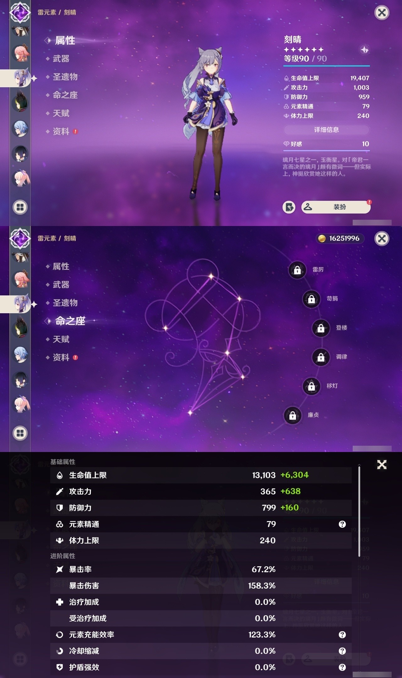 YSMK32141原神账号详情图17 YSMK32141原神账号详情图17