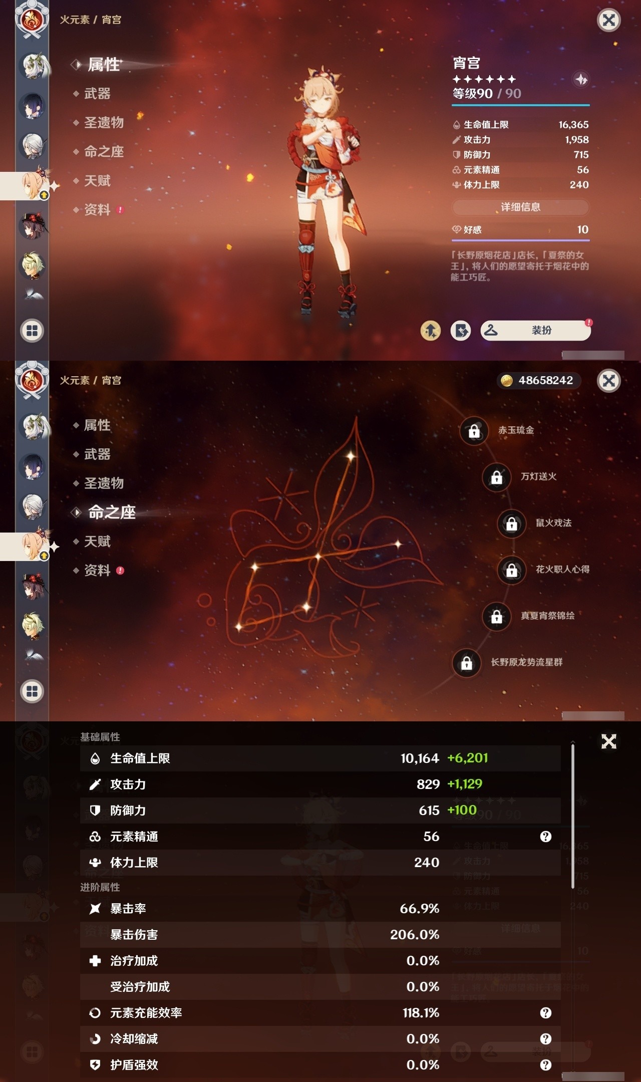 YSMK32144原神账号详情图23 YSMK32144原神账号详情图23