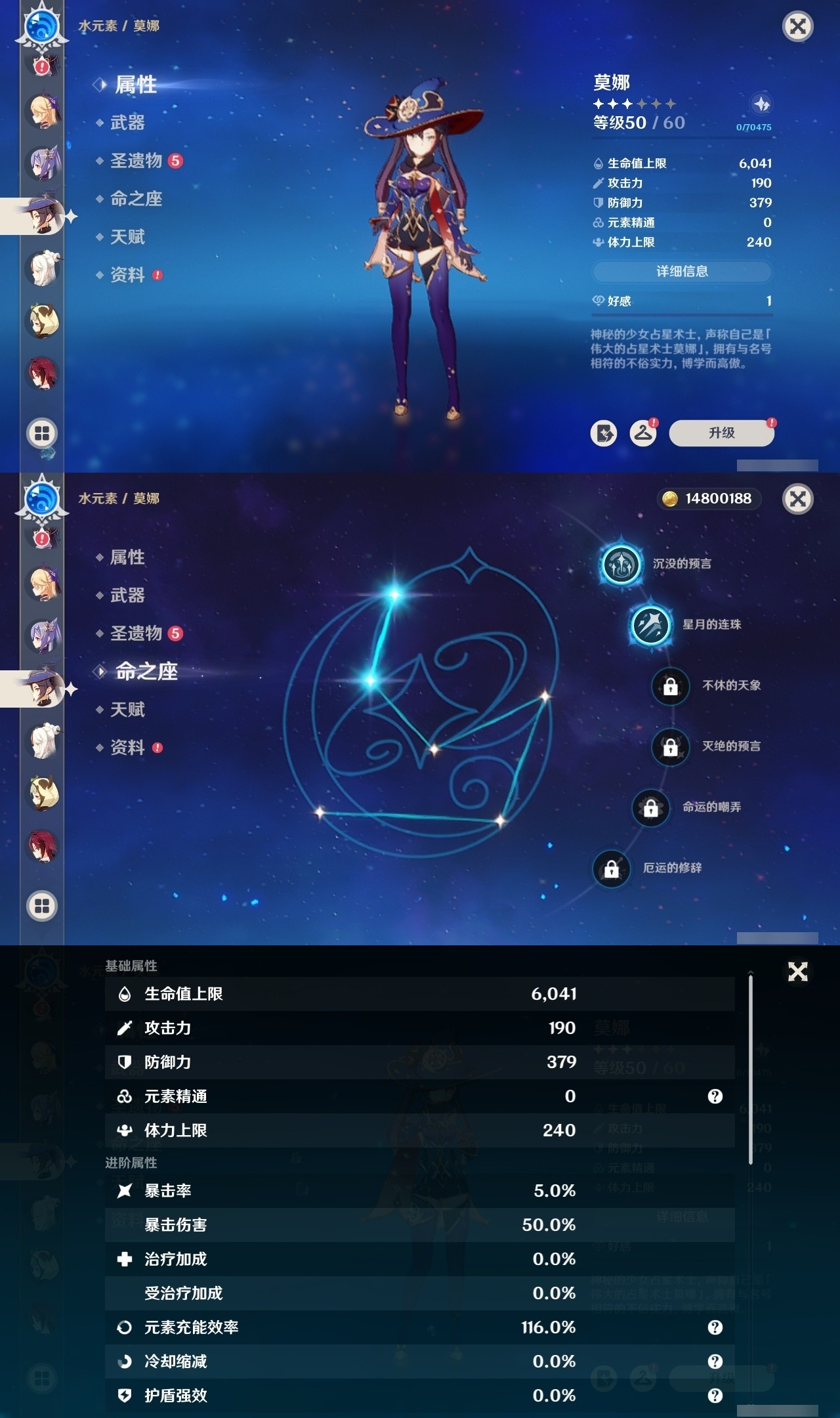 YSMK32193原神账号详情图21 YSMK32193原神账号详情图21