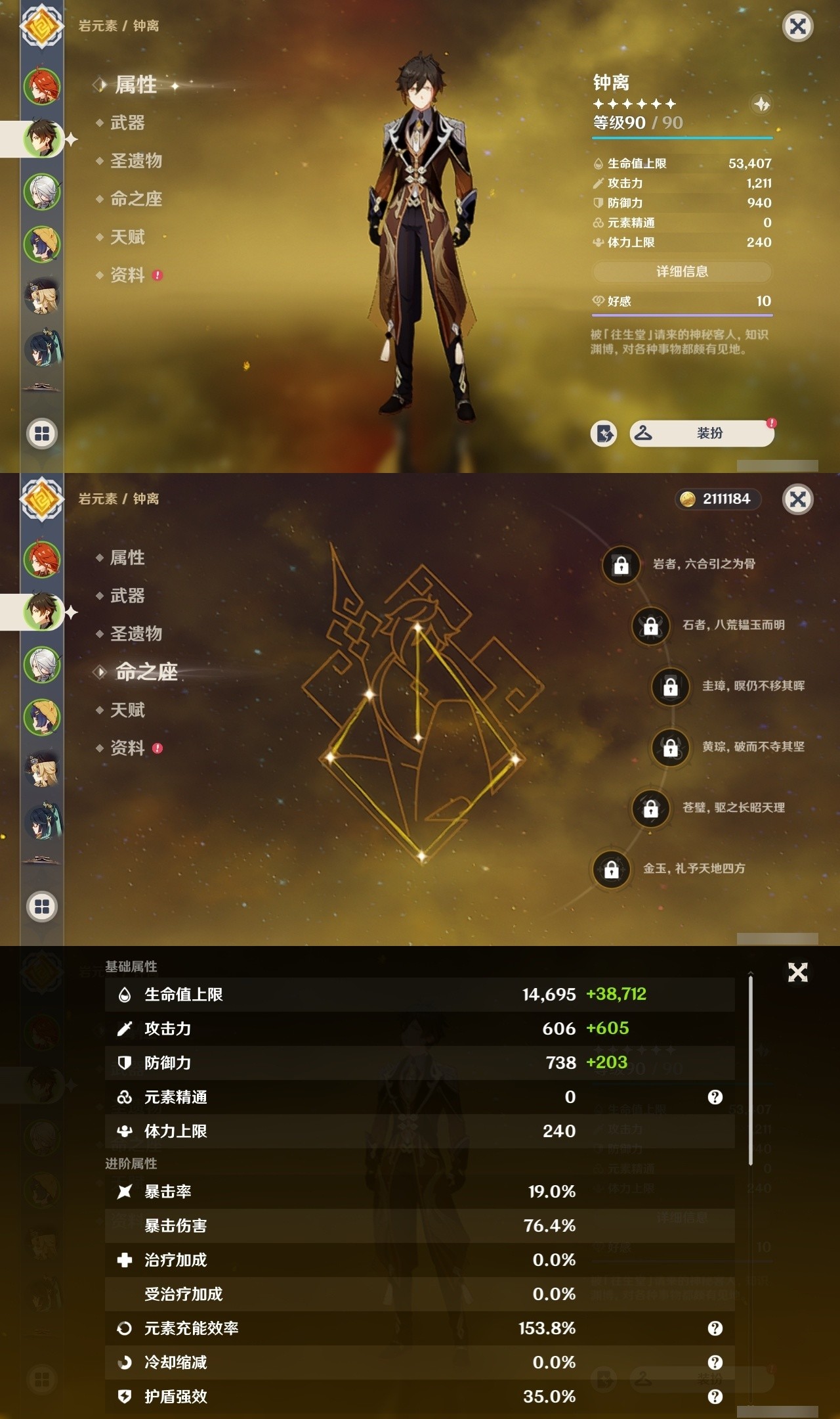 YSMK31994原神账号详情图8 YSMK31994原神账号详情图8