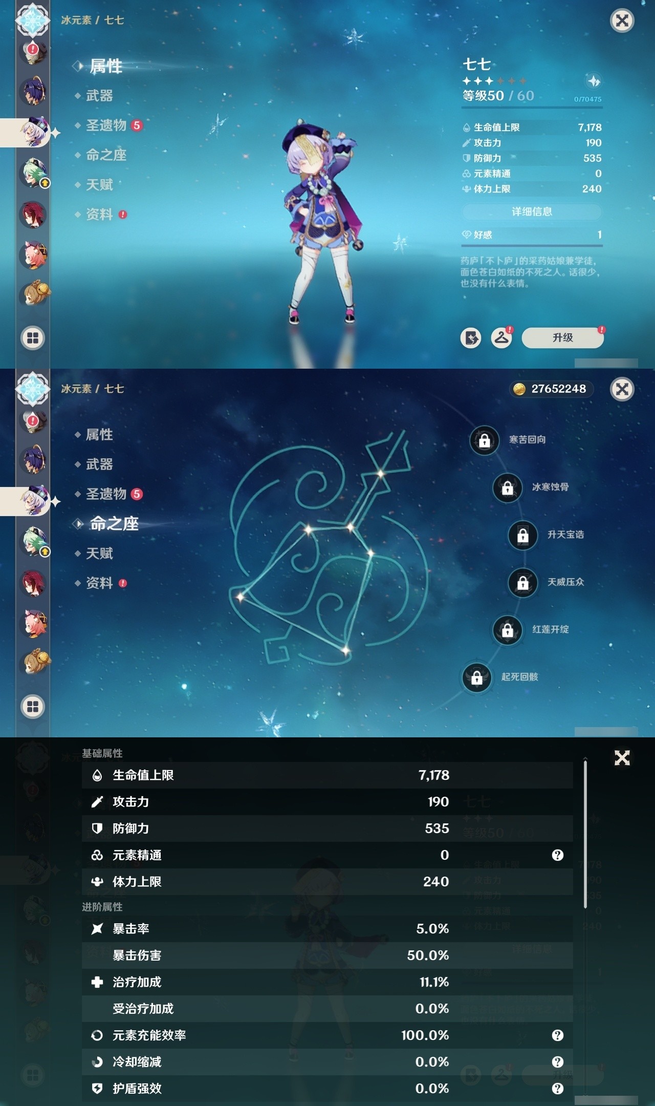 YSMK32103原神账号详情图31 YSMK32103原神账号详情图31
