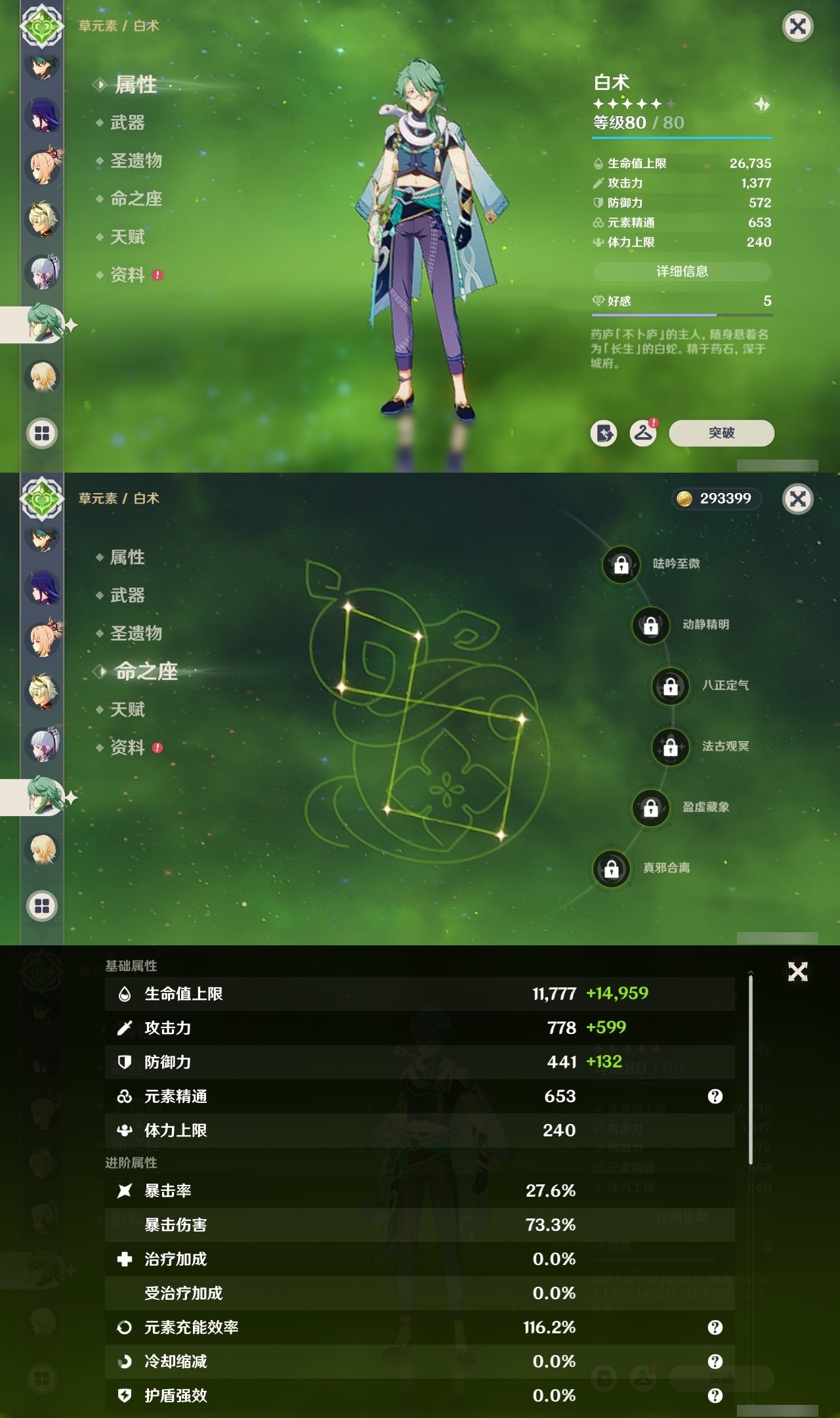 YSMK32039原神账号详情图15 YSMK32039原神账号详情图15