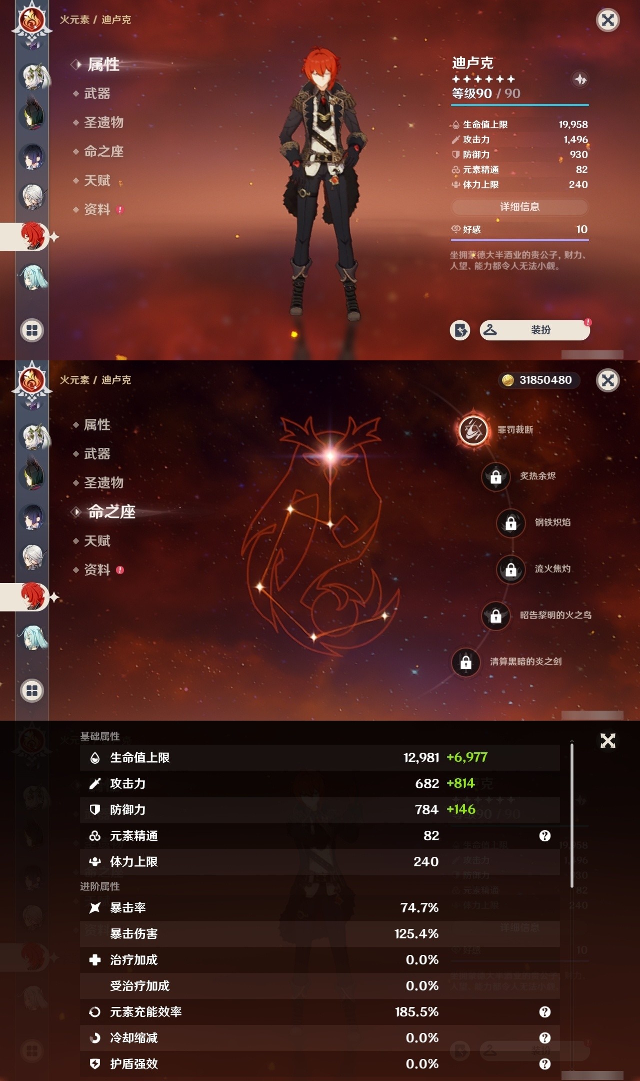 YSMK32071原神账号详情图19 YSMK32071原神账号详情图19
