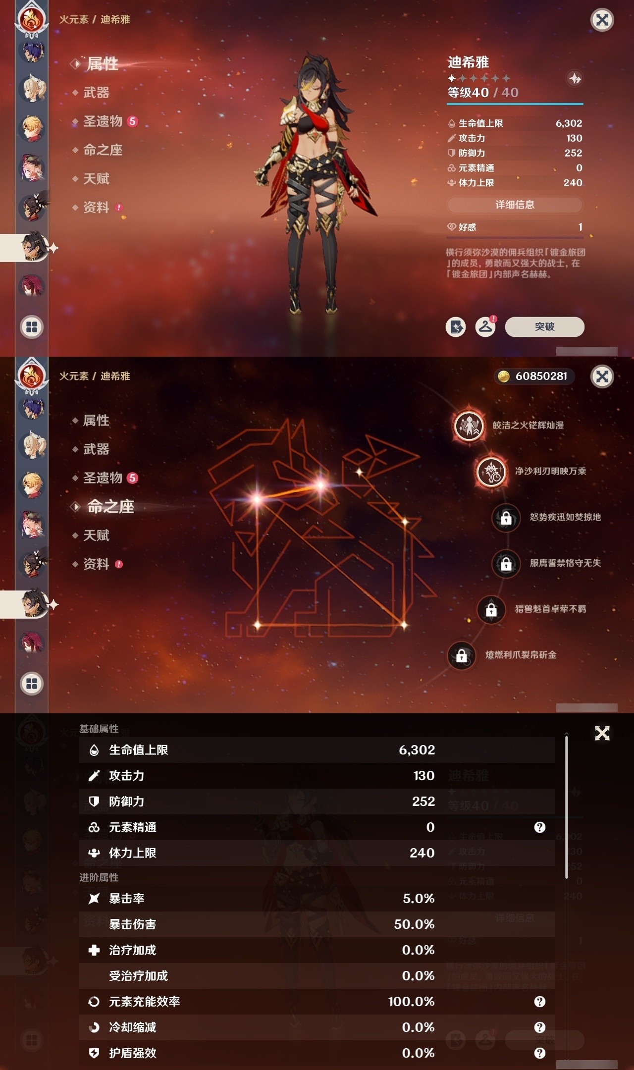 YSMK32044原神账号详情图30 YSMK32044原神账号详情图30