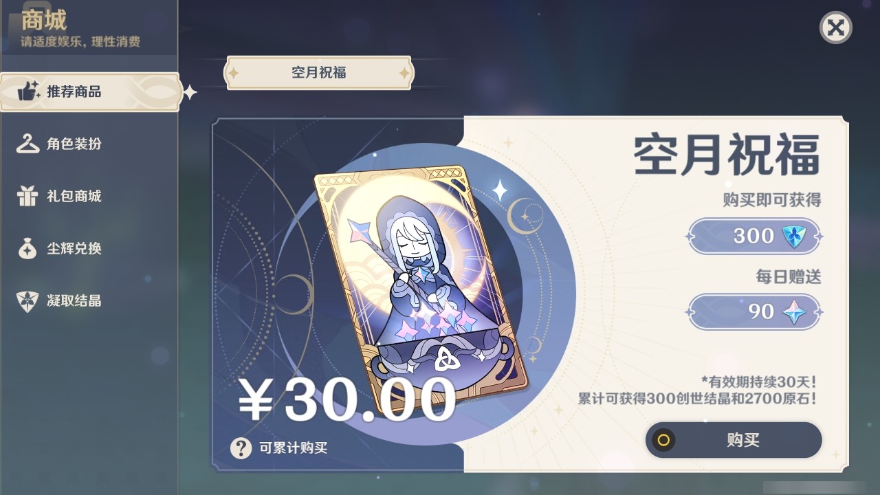 YSMK32045原神账号详情图25 YSMK32045原神账号详情图25