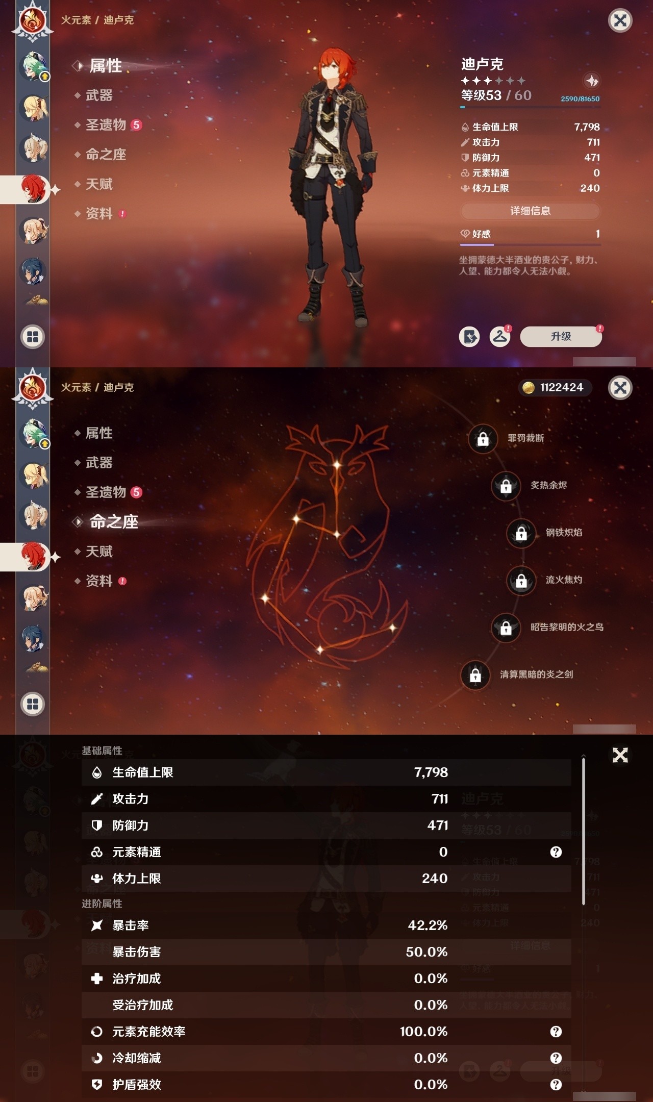 YSMK32167原神账号详情图22 YSMK32167原神账号详情图22