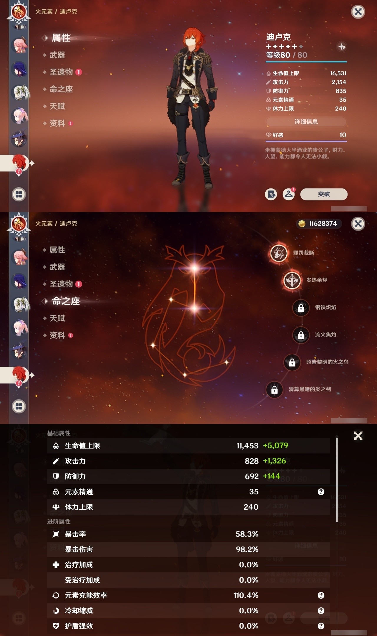YSMK32122原神账号详情图21 YSMK32122原神账号详情图21