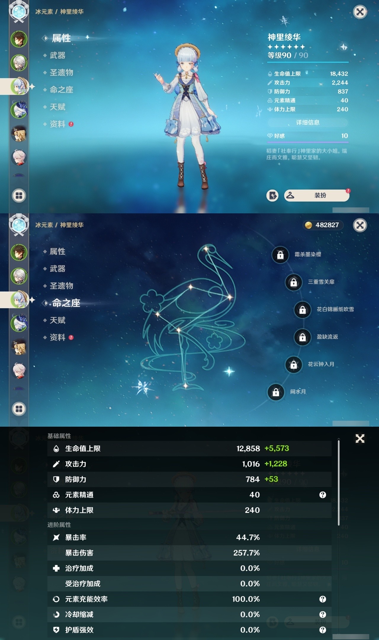 YSMK32135原神账号详情图9 YSMK32135原神账号详情图9