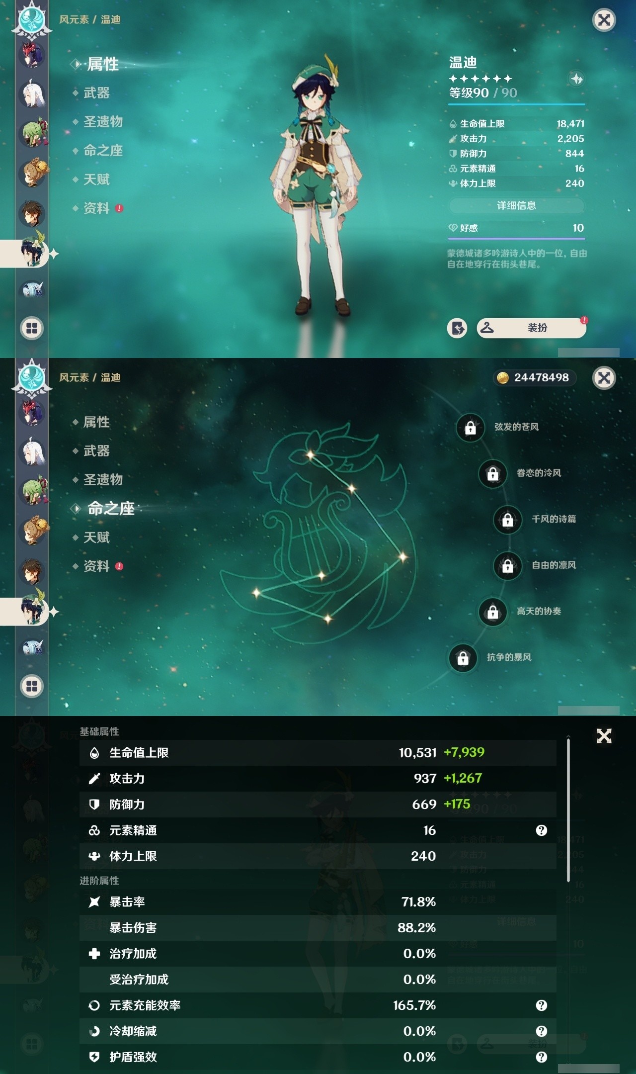 YSMK32132原神账号详情图12 YSMK32132原神账号详情图12