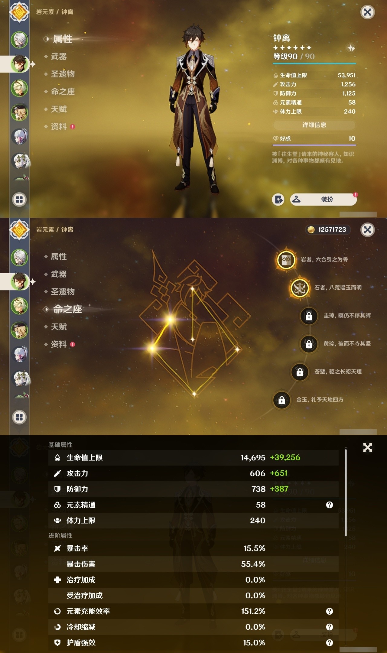YSMK31995原神账号详情图8 YSMK31995原神账号详情图8