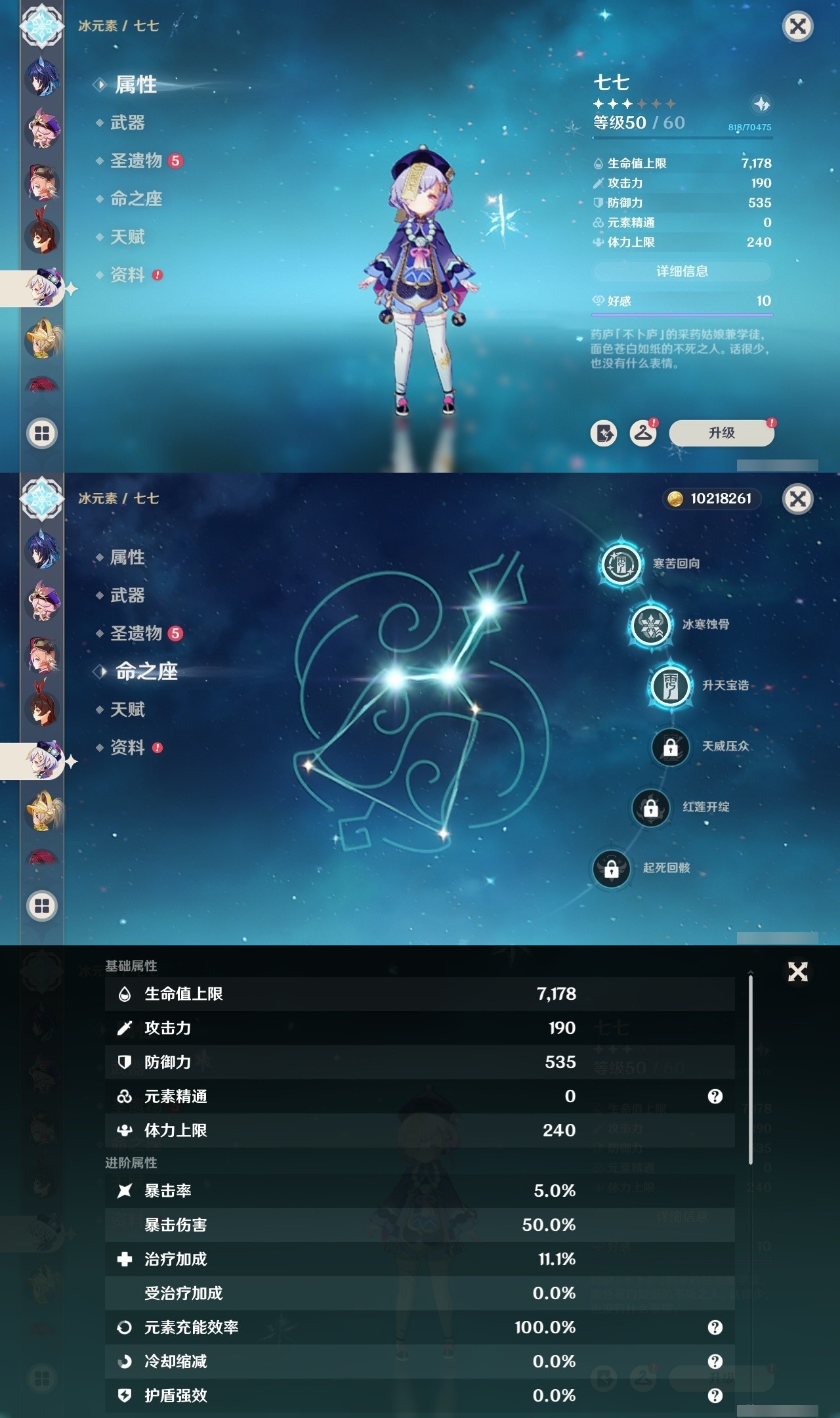 YSMK32114原神账号详情图35 YSMK32114原神账号详情图35