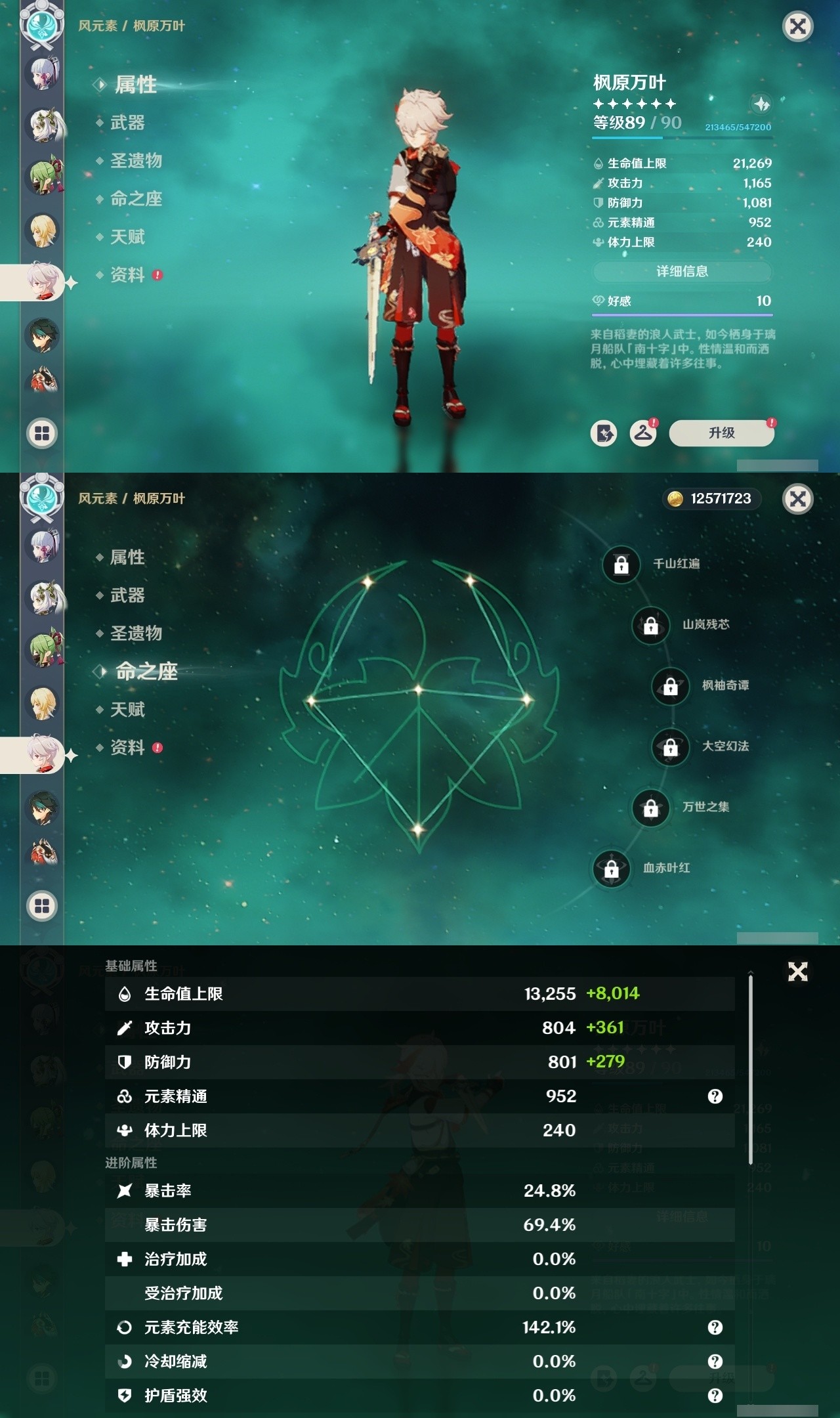 YSMK31995原神账号详情图12 YSMK31995原神账号详情图12