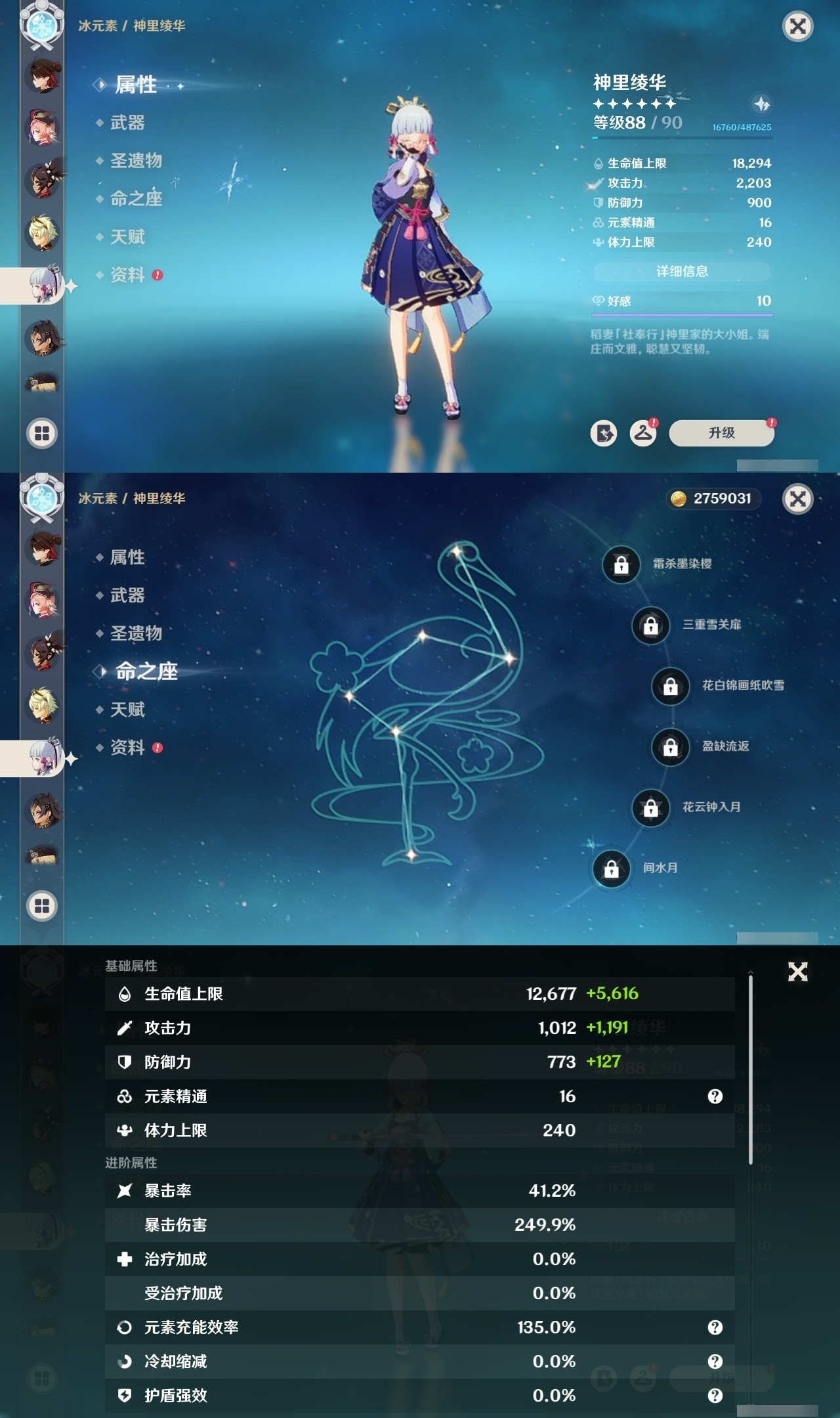 YSMK32068原神账号详情图16 YSMK32068原神账号详情图16