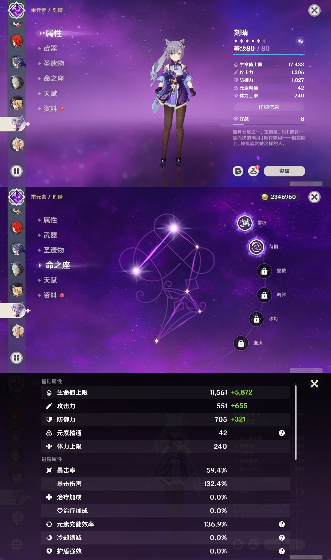 YSMK32196原神账号详情图20 YSMK32196原神账号详情图20