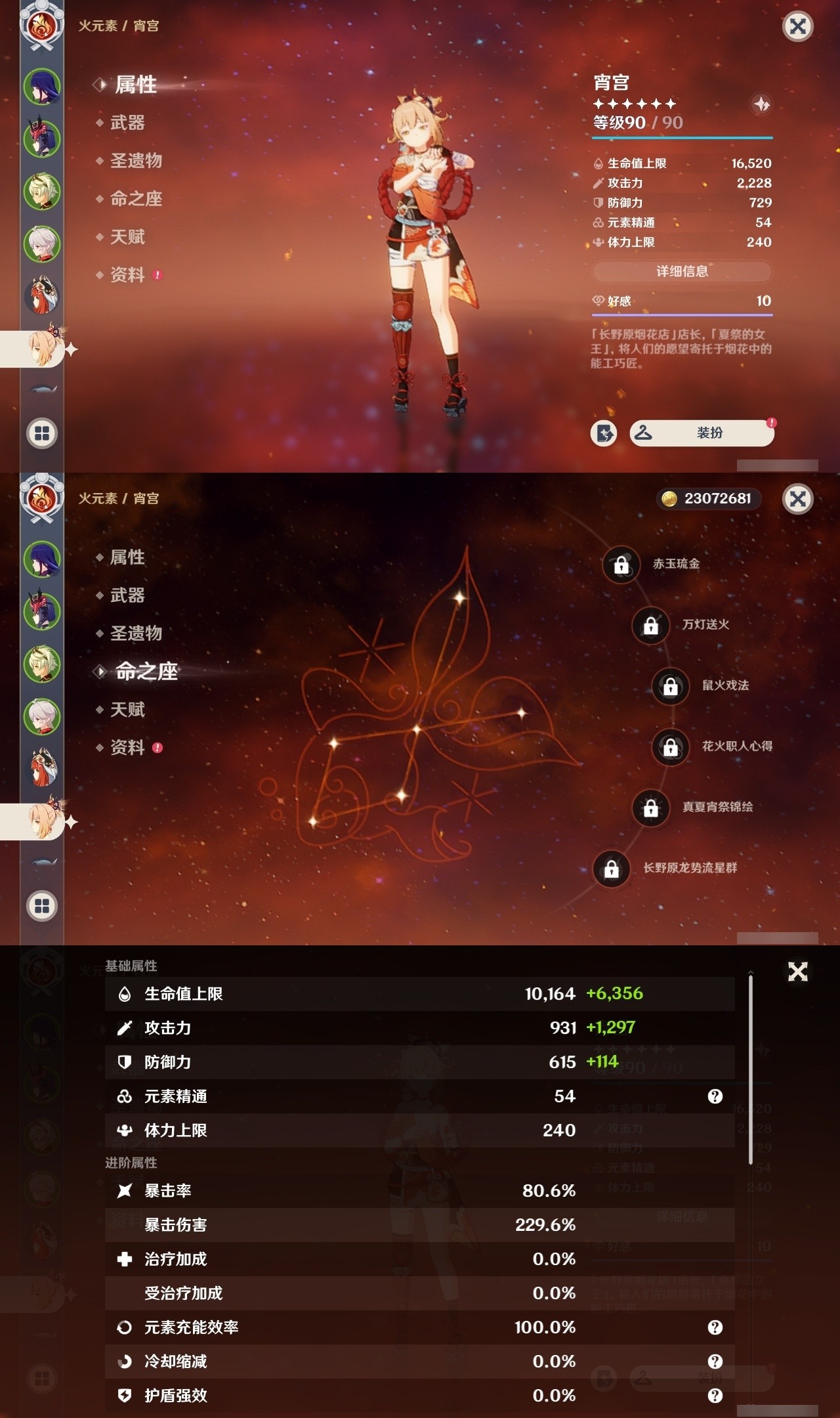 YSMK32087原神账号详情图10 YSMK32087原神账号详情图10
