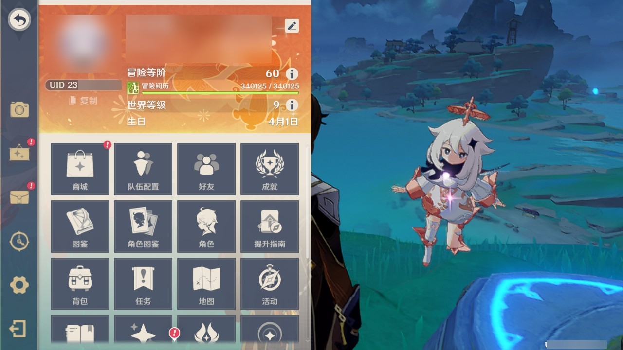 YSMK32163原神账号详情图32 YSMK32163原神账号详情图32