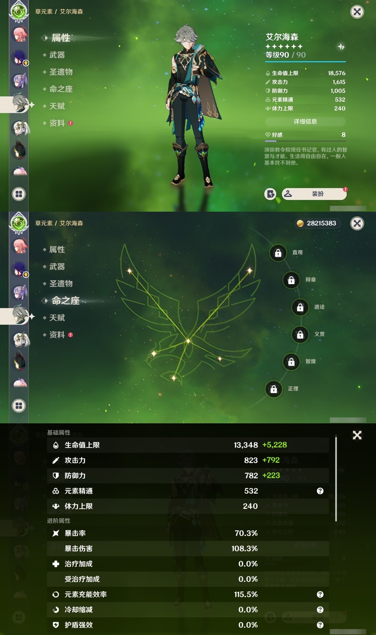 YSMK32025原神账号详情图21 YSMK32025原神账号详情图21