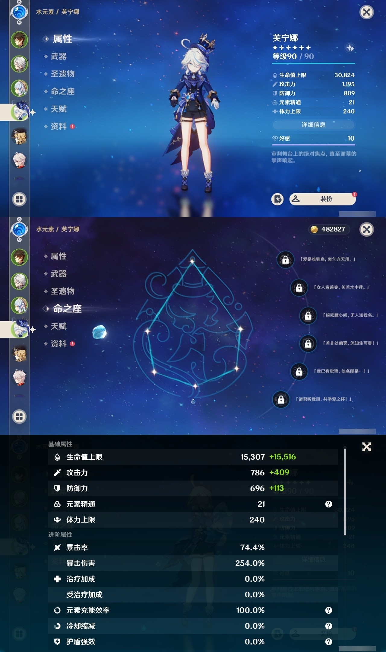 YSMK32135原神账号详情图10 YSMK32135原神账号详情图10
