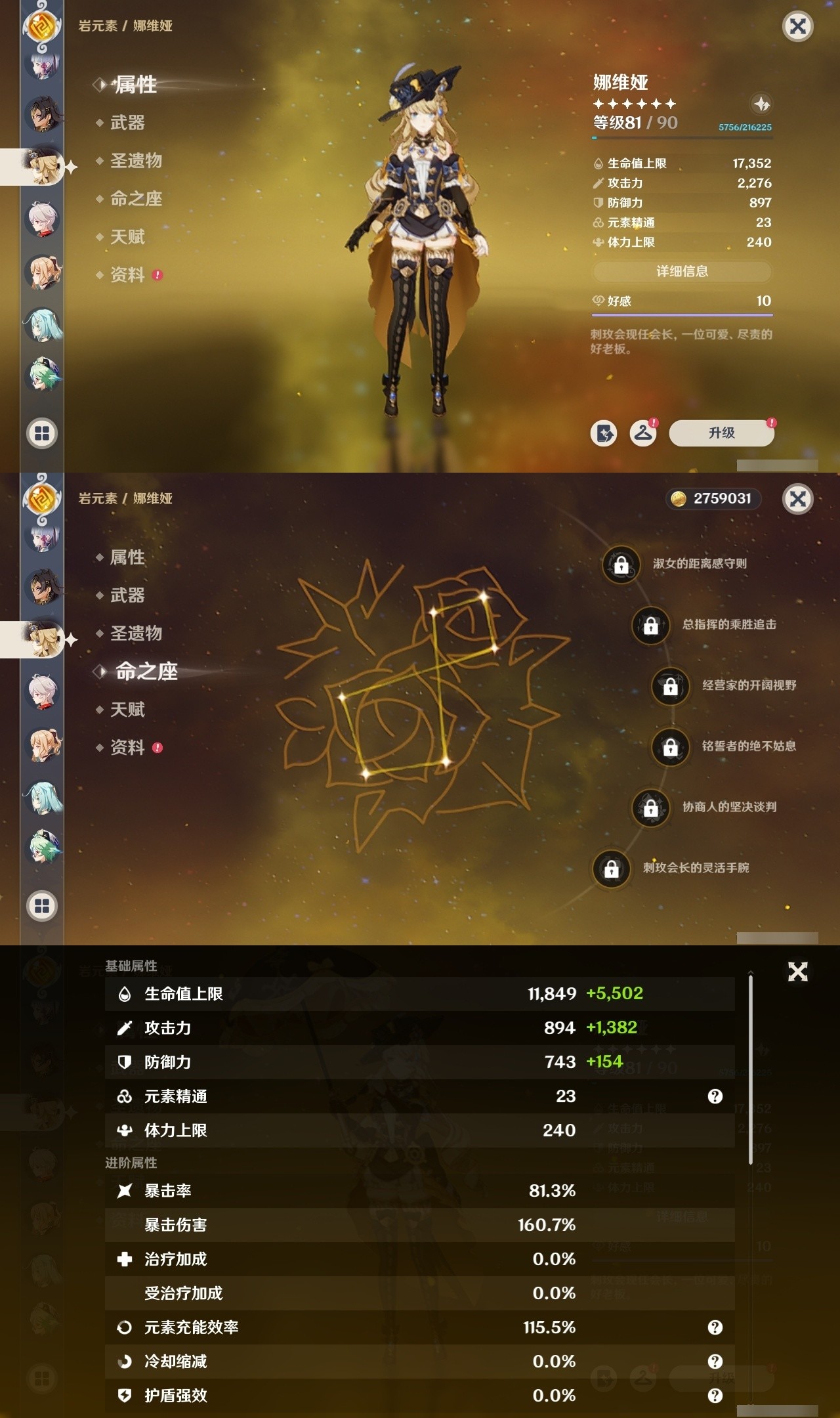 YSMK32068原神账号详情图18 YSMK32068原神账号详情图18