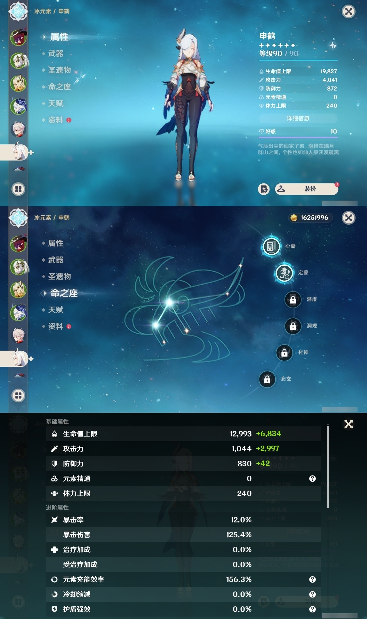 YSMK32141原神账号详情图12 YSMK32141原神账号详情图12