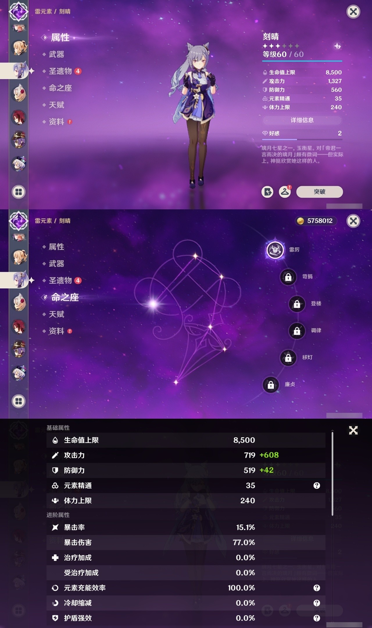YSMK32205原神账号详情图28 YSMK32205原神账号详情图28