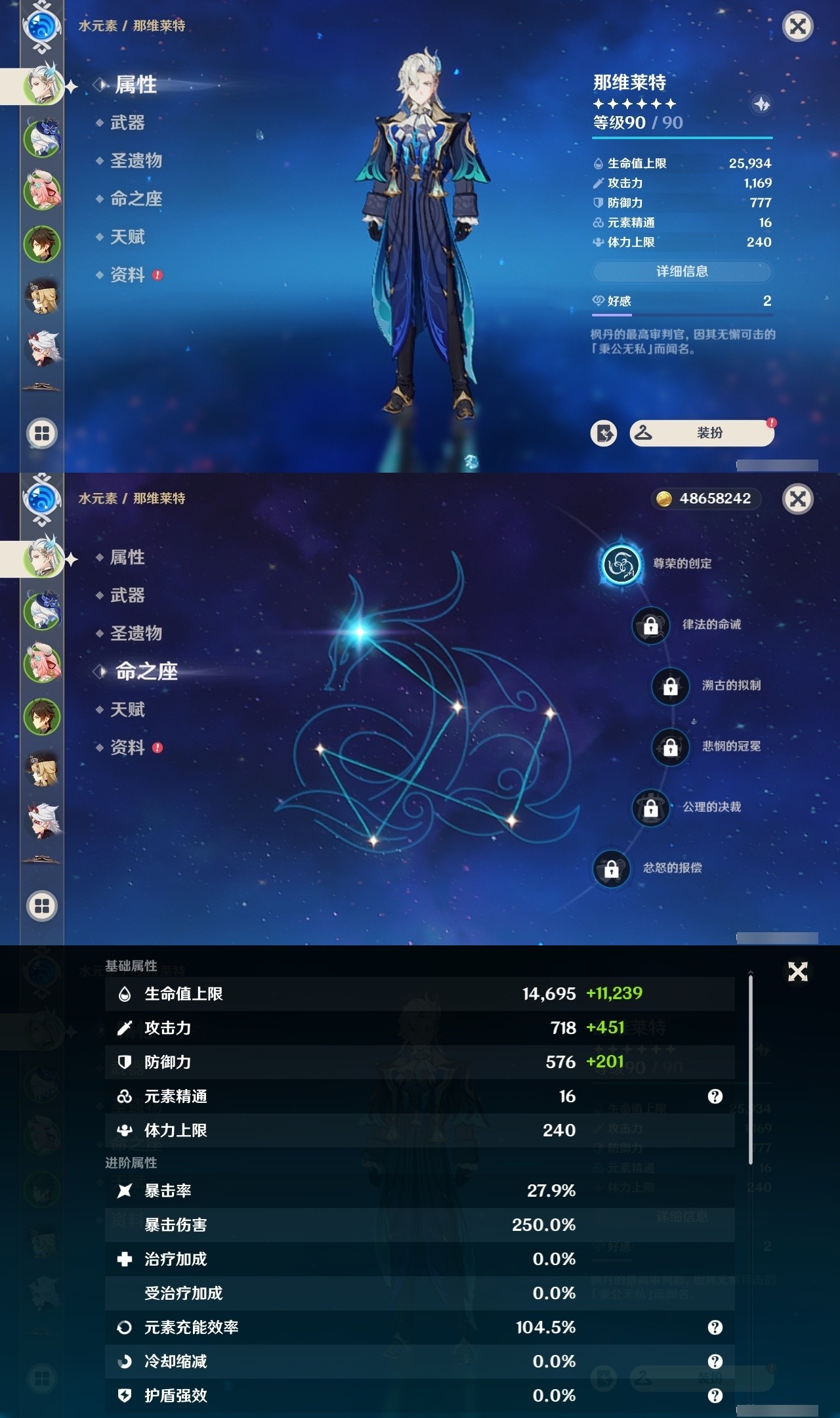 YSMK32144原神账号详情图7 YSMK32144原神账号详情图7