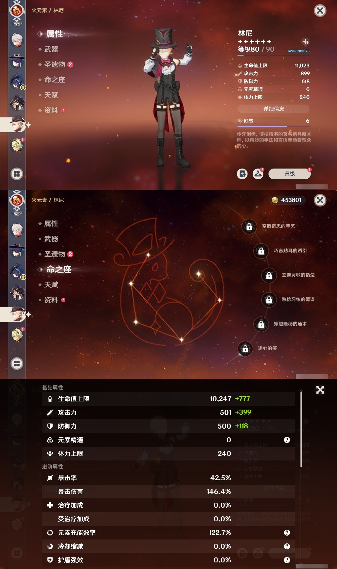 YSMK32212原神账号详情图18 YSMK32212原神账号详情图18