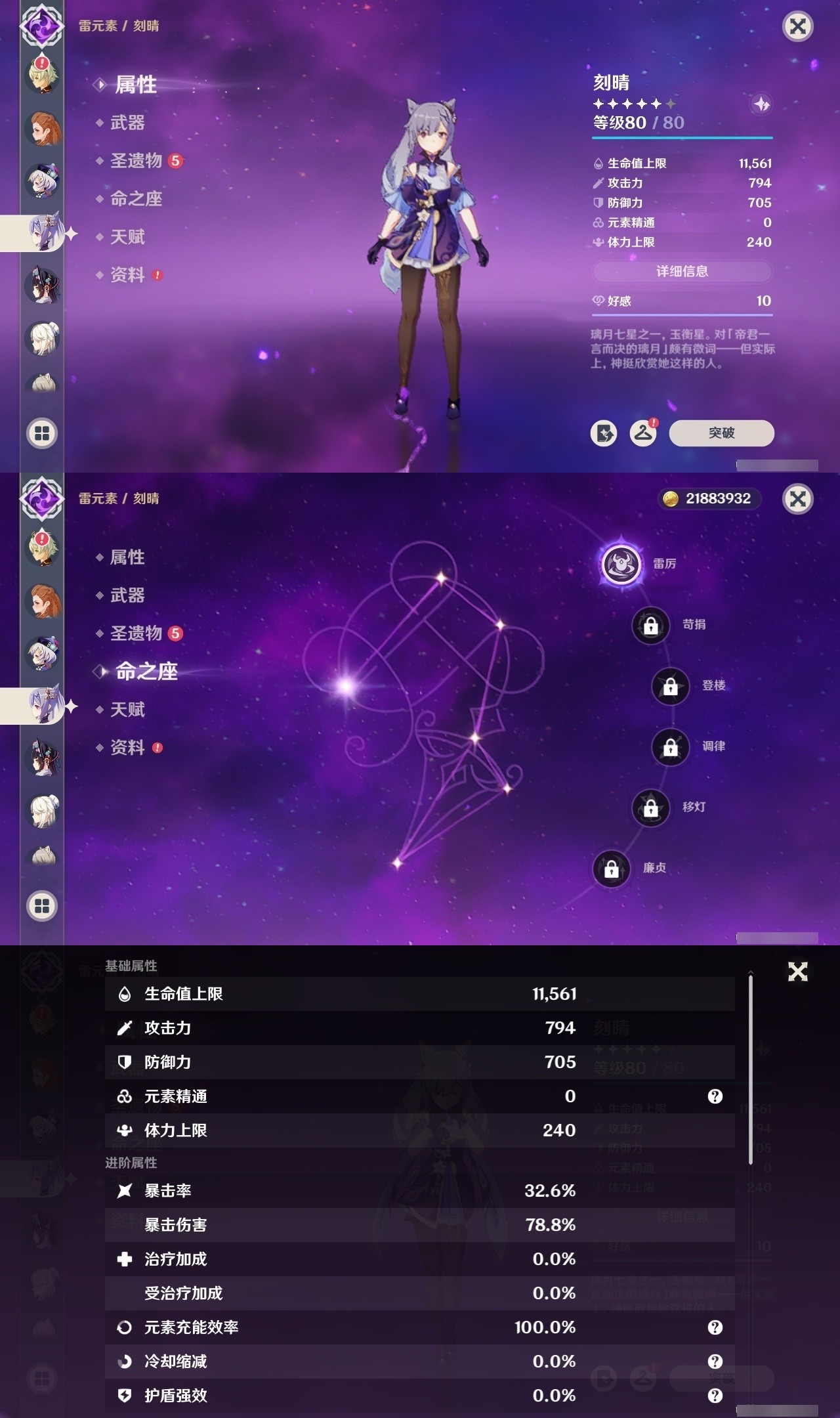 YSMK32097原神账号详情图24 YSMK32097原神账号详情图24