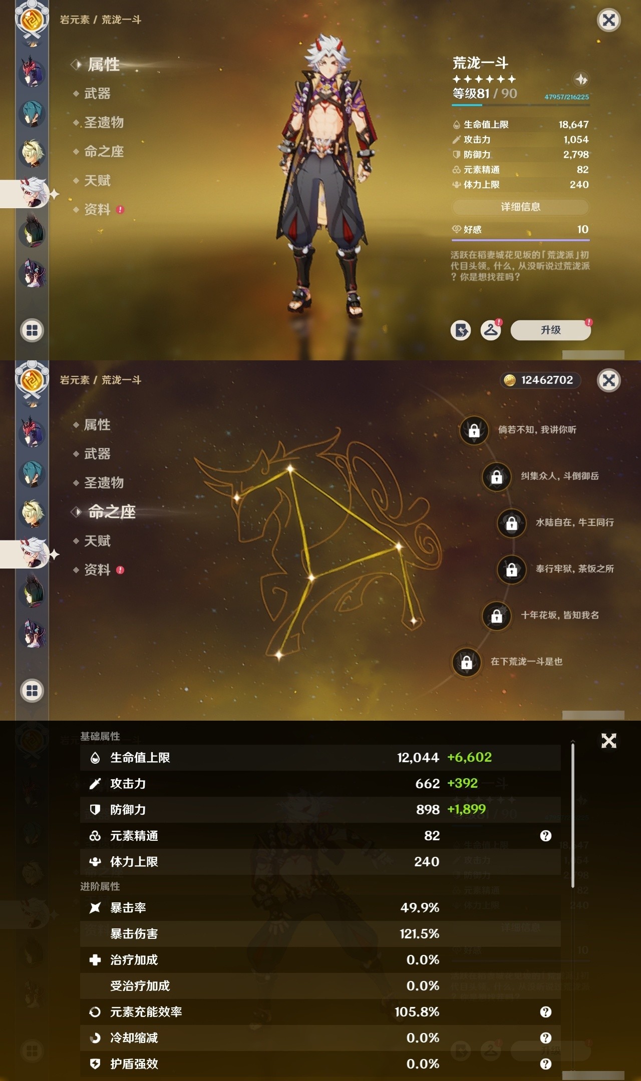 YSMK32048原神账号详情图19 YSMK32048原神账号详情图19