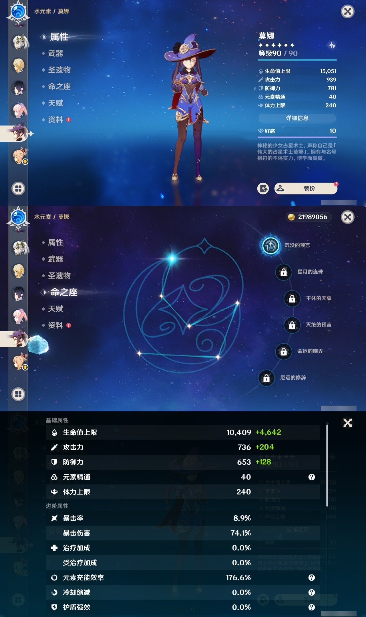 YSMK32213原神账号详情图22 YSMK32213原神账号详情图22