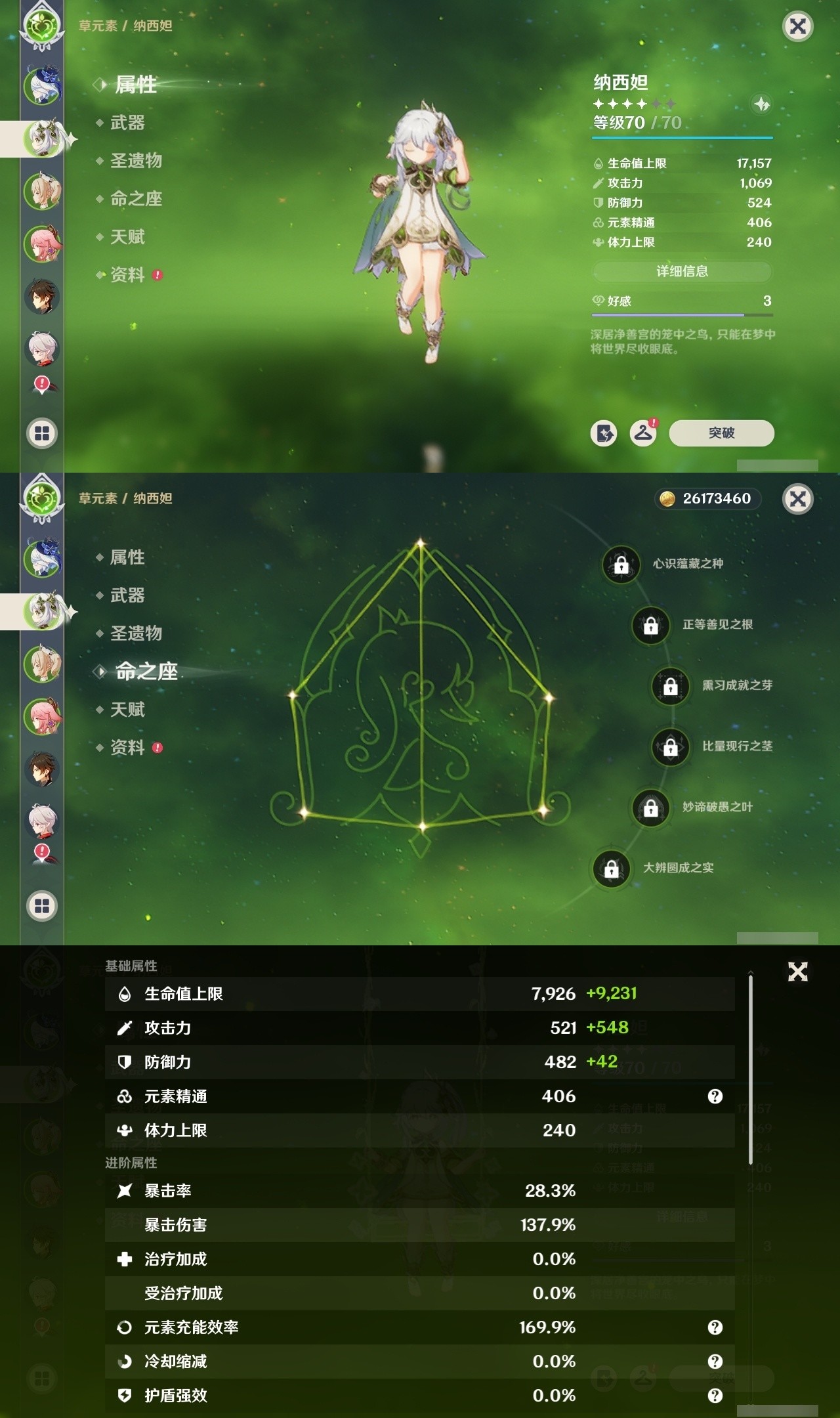 YSMK32064原神账号详情图8 YSMK32064原神账号详情图8