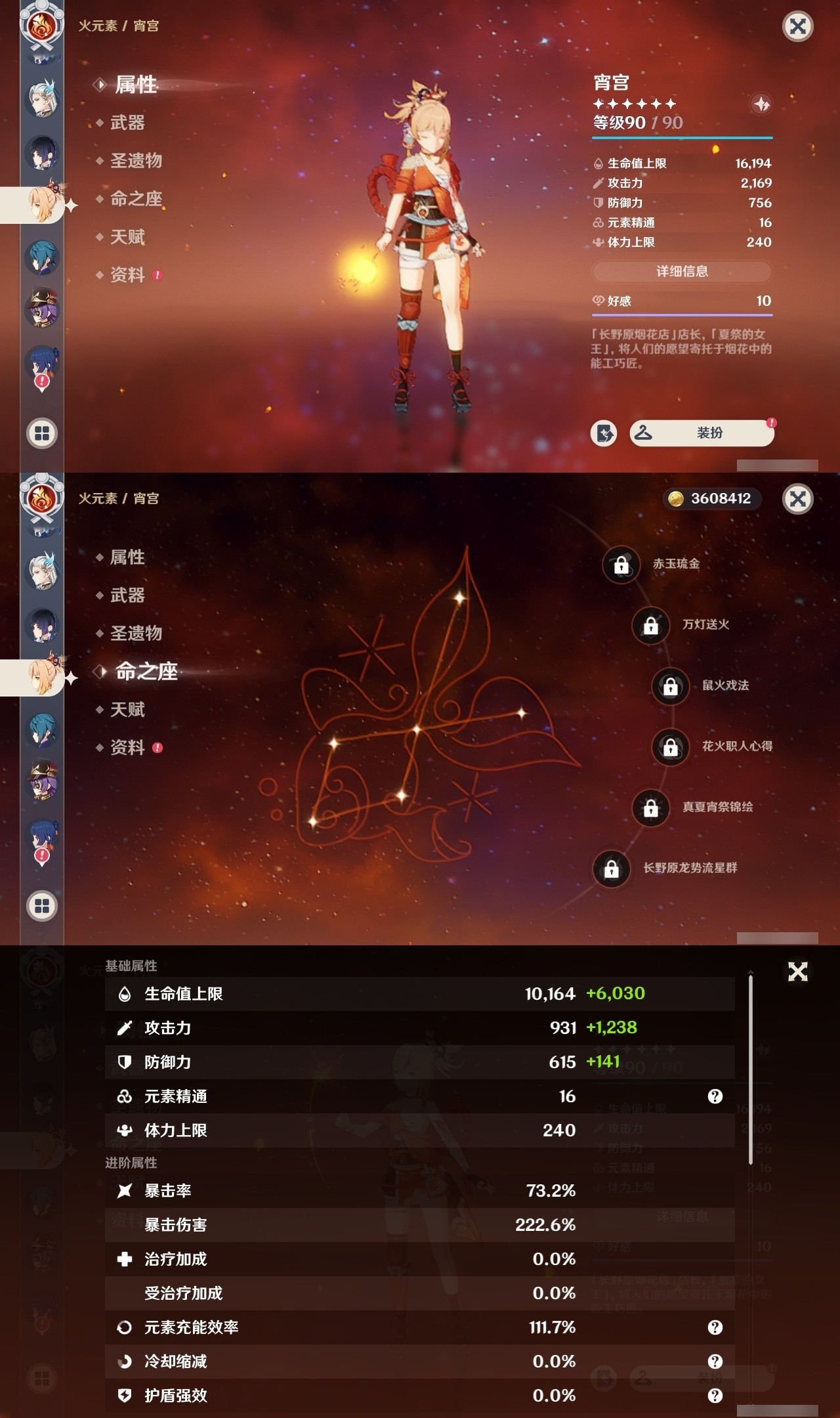 YSMK32082原神账号详情图16 YSMK32082原神账号详情图16