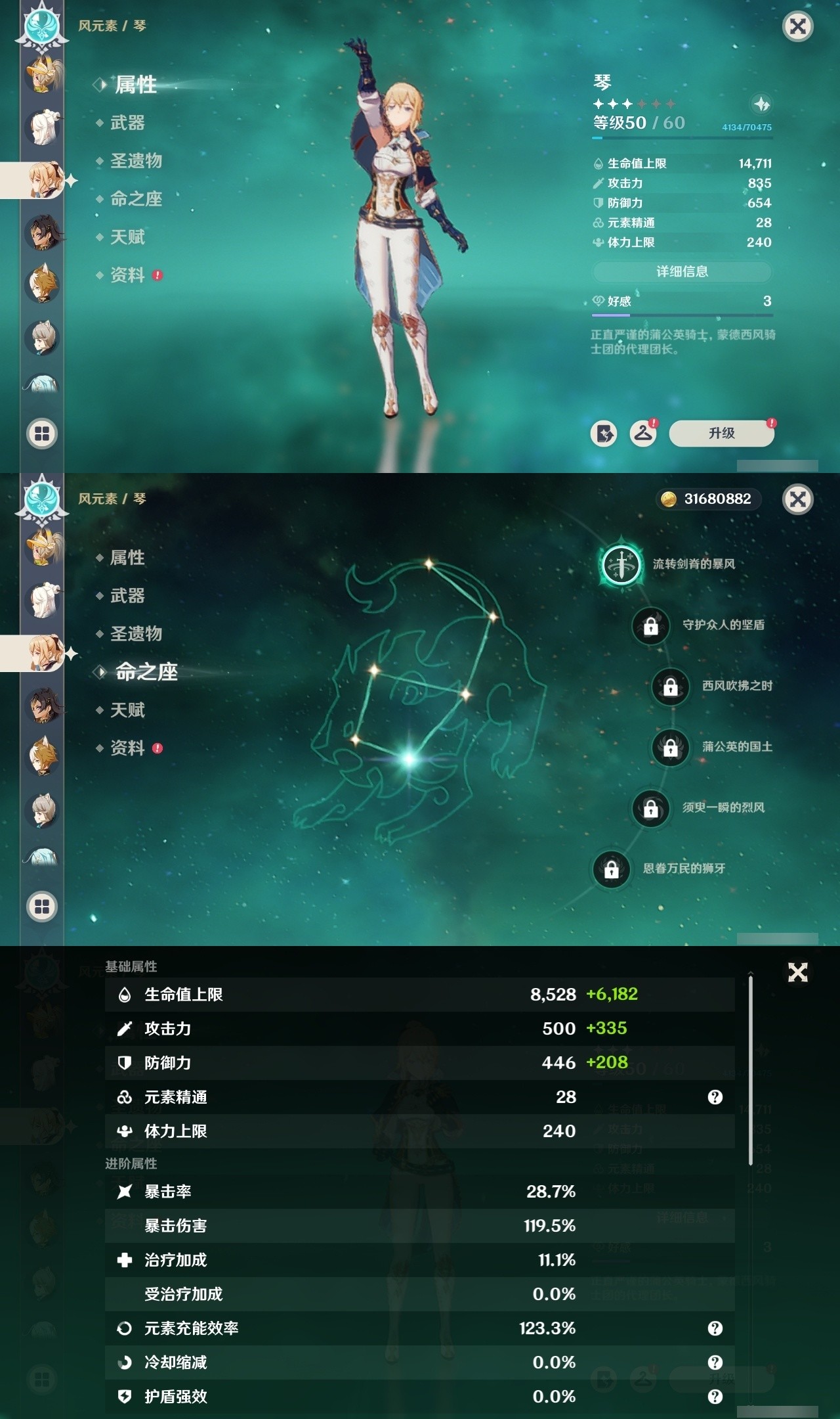 YSMK32063原神账号详情图28 YSMK32063原神账号详情图28