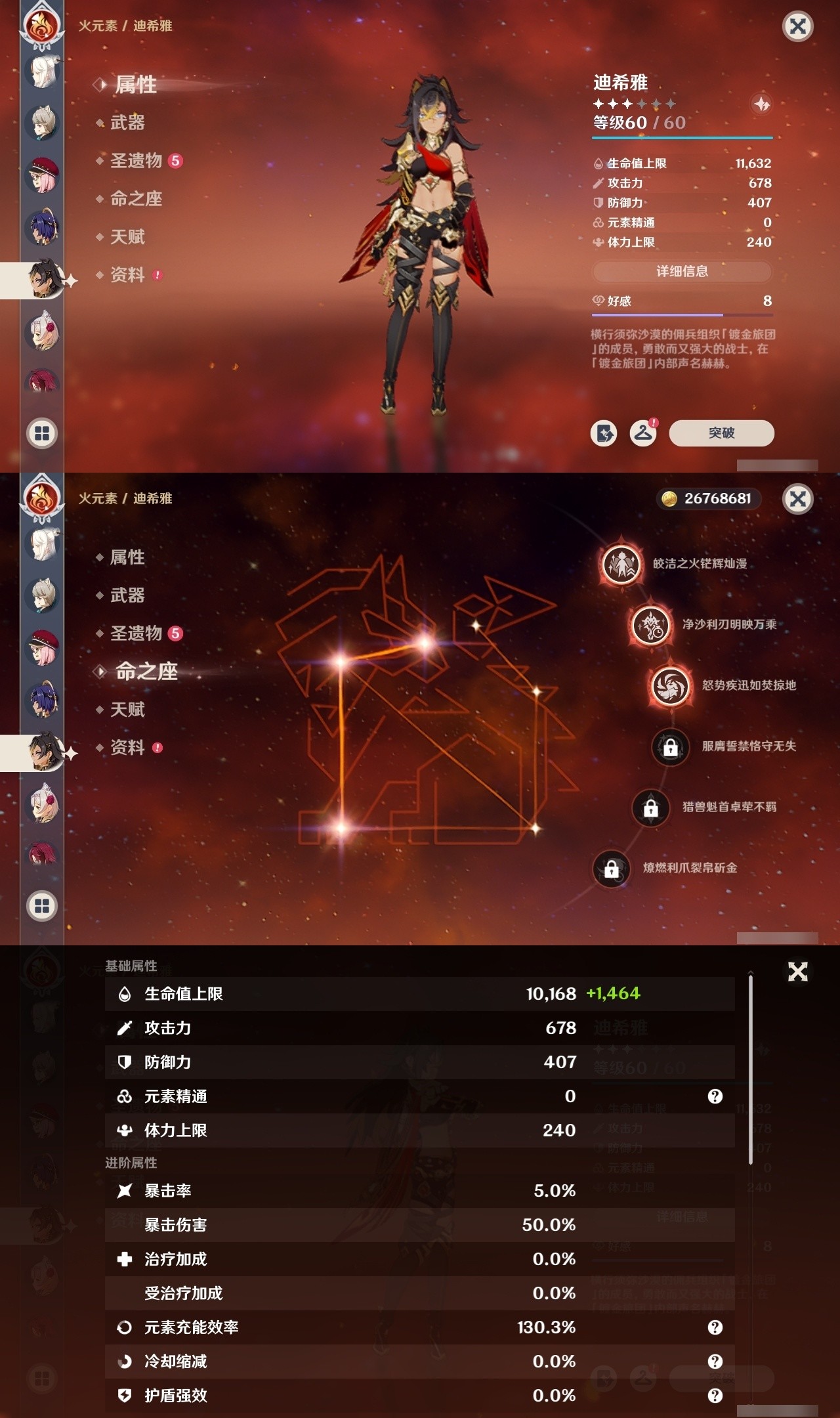 YSMK32021原神账号详情图27 YSMK32021原神账号详情图27