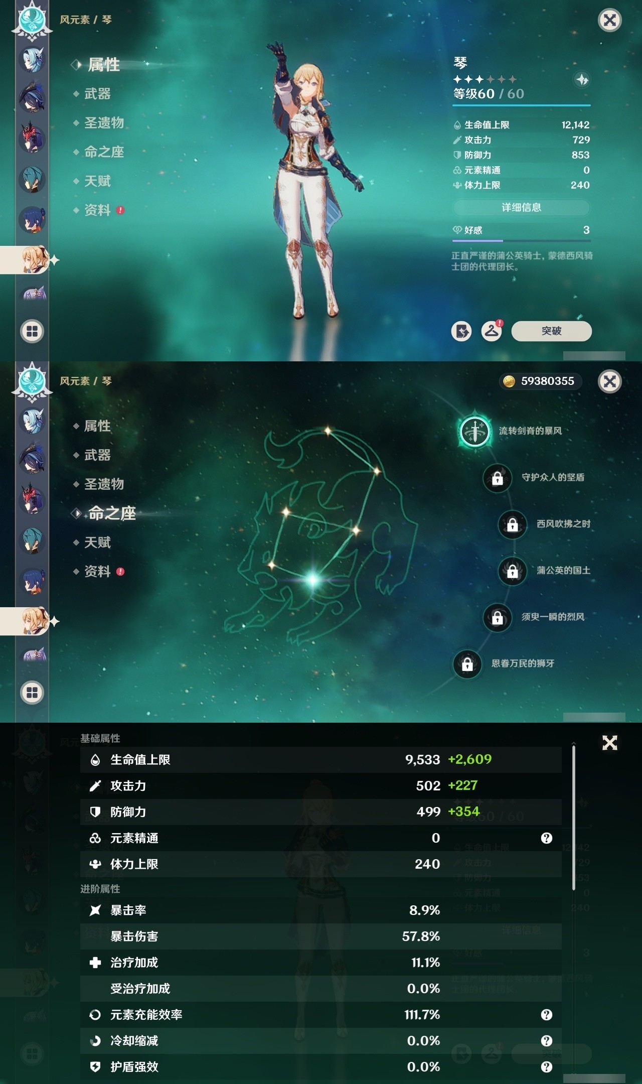 YSMK32010原神账号详情图20 YSMK32010原神账号详情图20