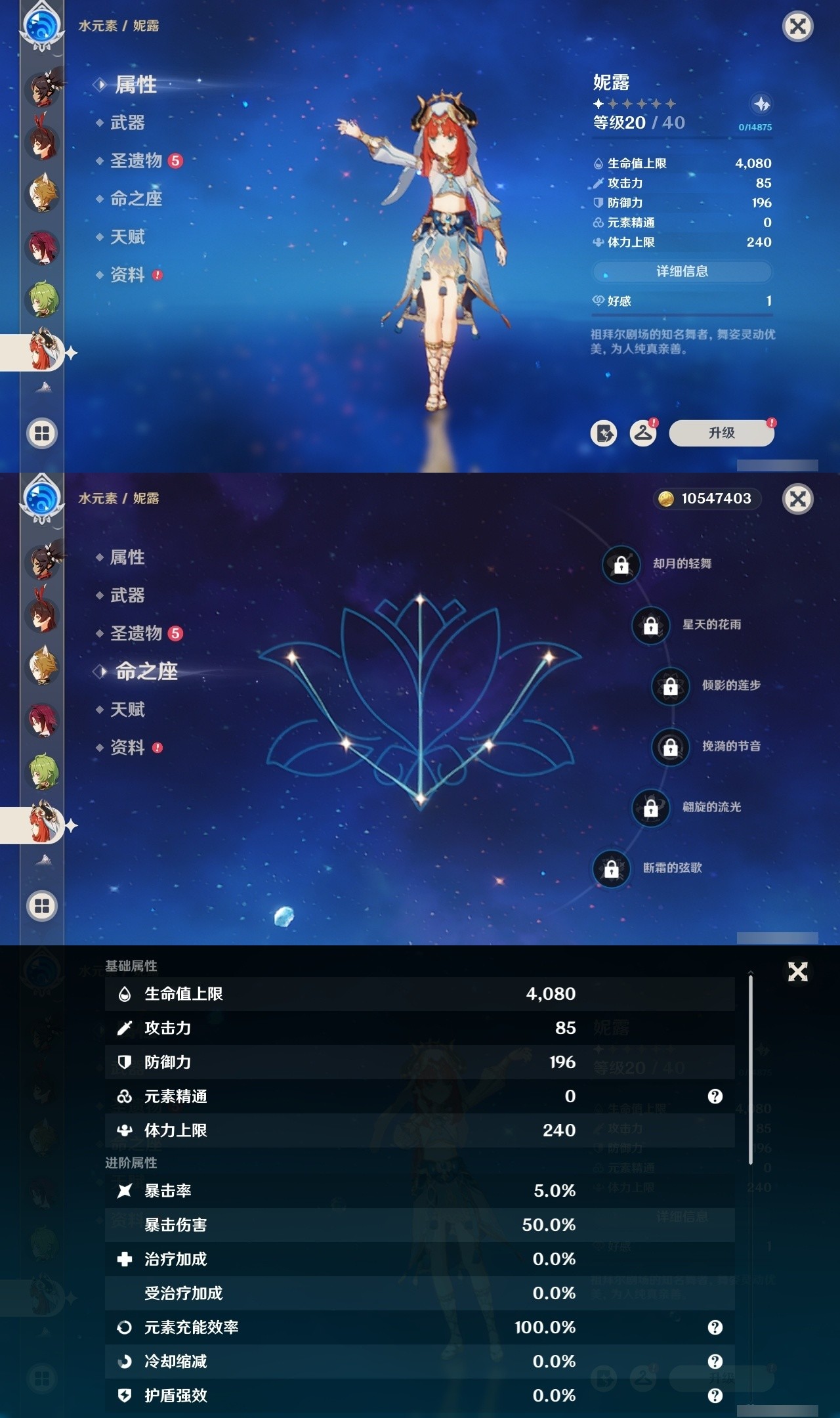 YSMK32040原神账号详情图25 YSMK32040原神账号详情图25