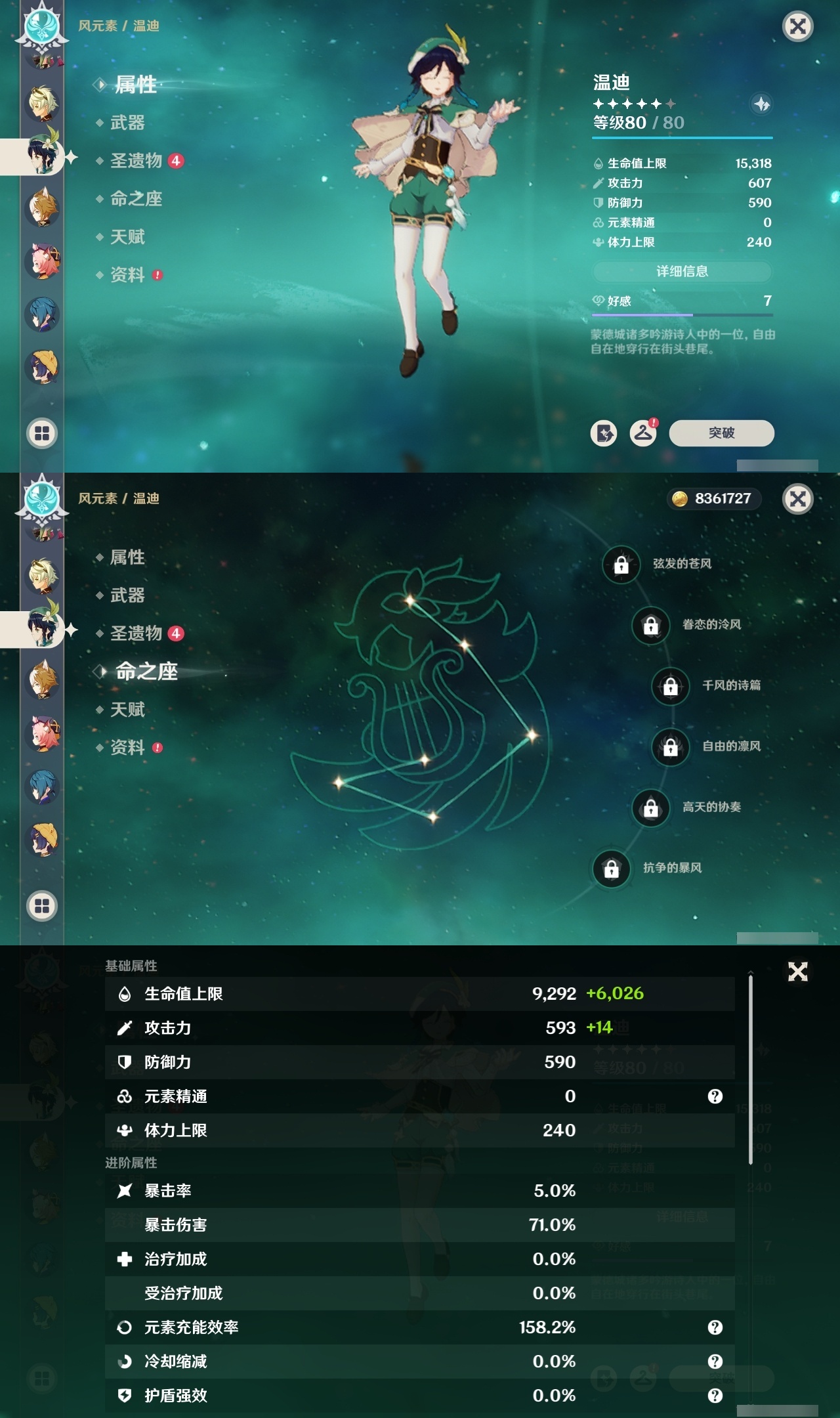 YSMK32176原神账号详情图24