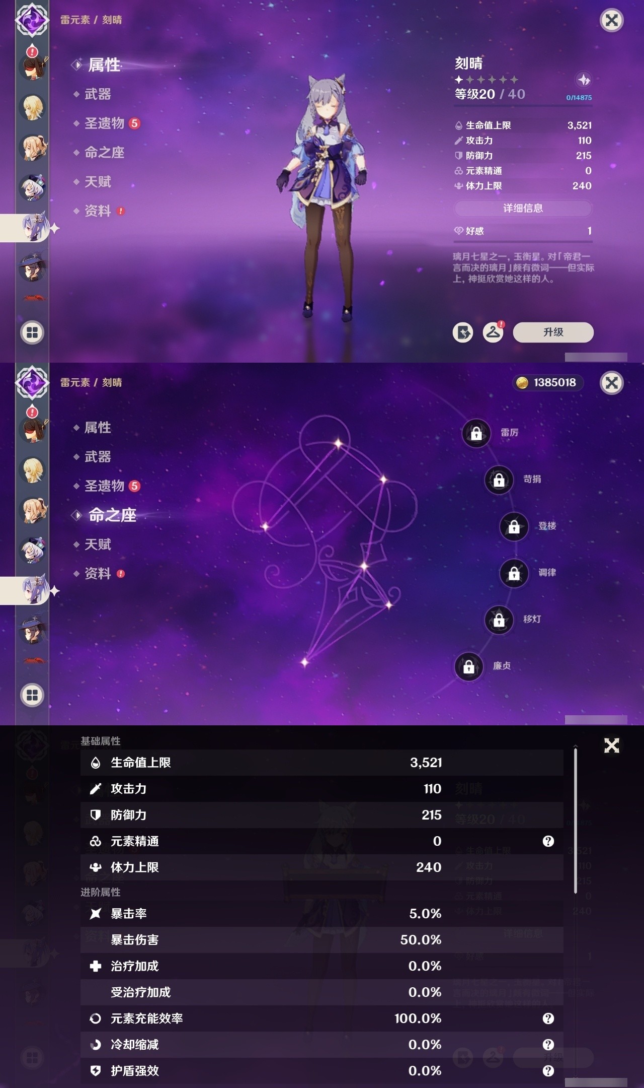 YSMK32120原神账号详情图24 YSMK32120原神账号详情图24