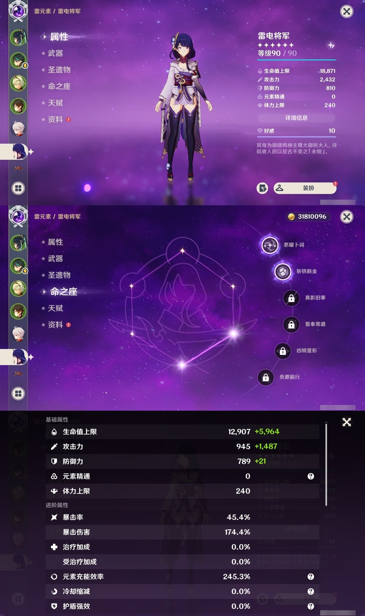 YSMK32099原神账号详情图11 YSMK32099原神账号详情图11