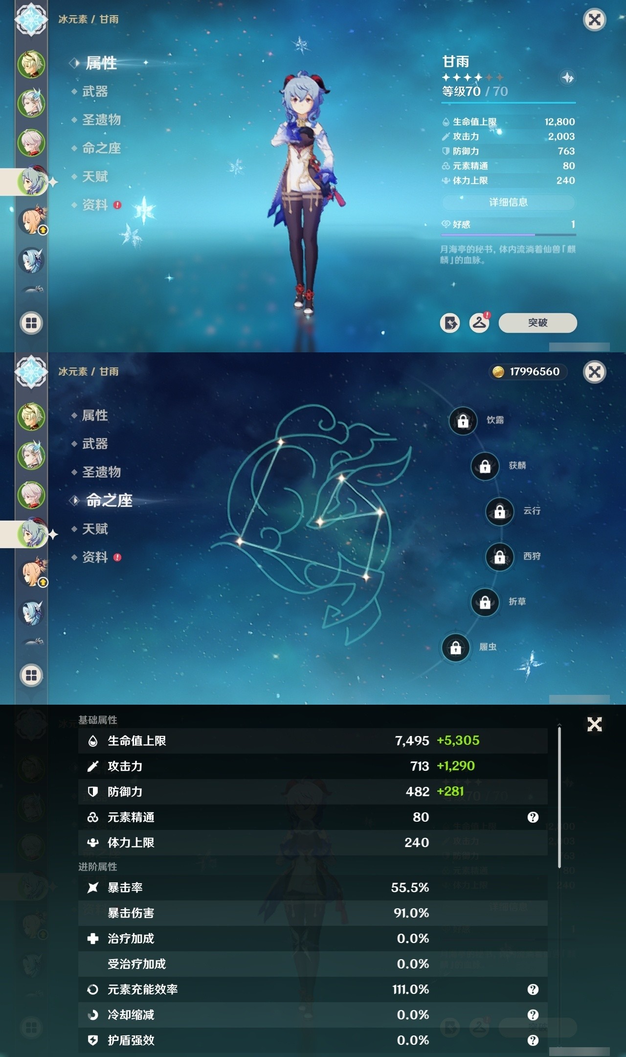 YSMK32115原神账号详情图9 YSMK32115原神账号详情图9