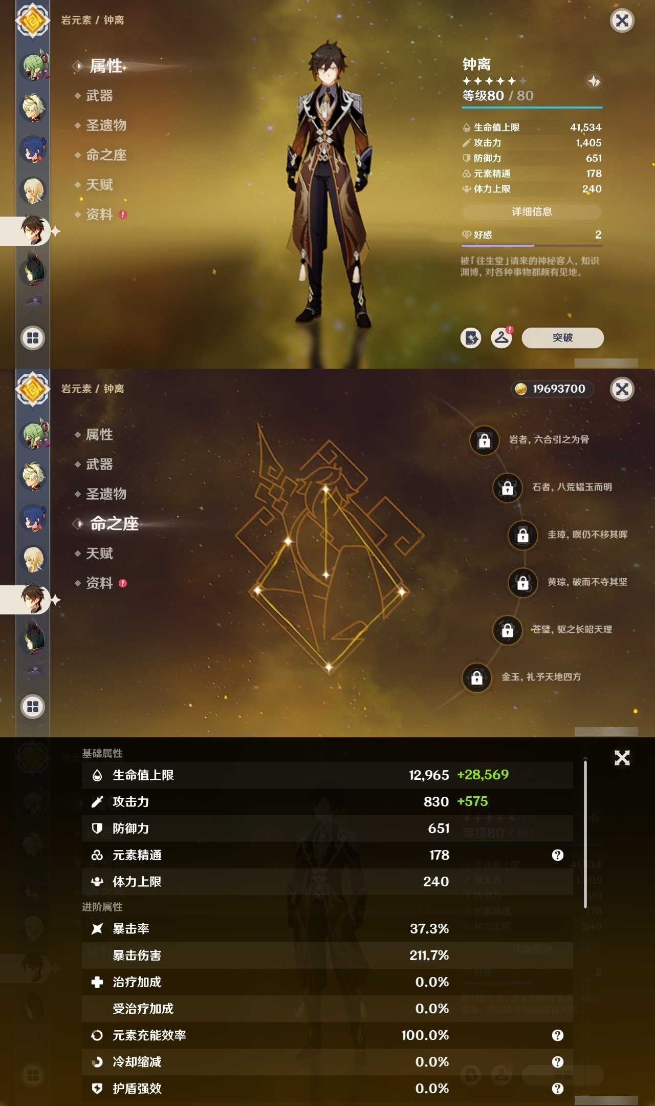 YSMK32124原神账号详情图18 YSMK32124原神账号详情图18