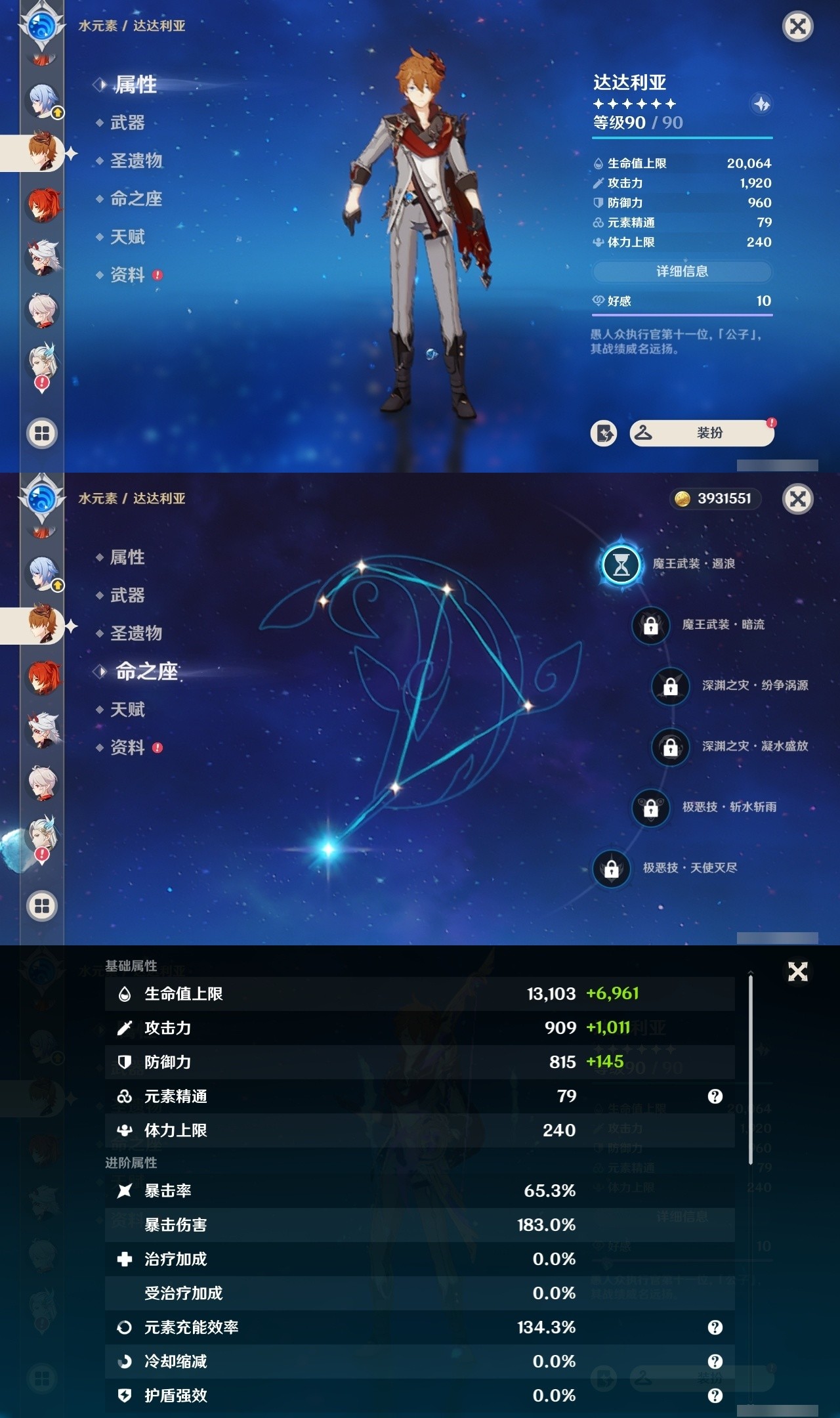 YSMK32057原神账号详情图16 YSMK32057原神账号详情图16