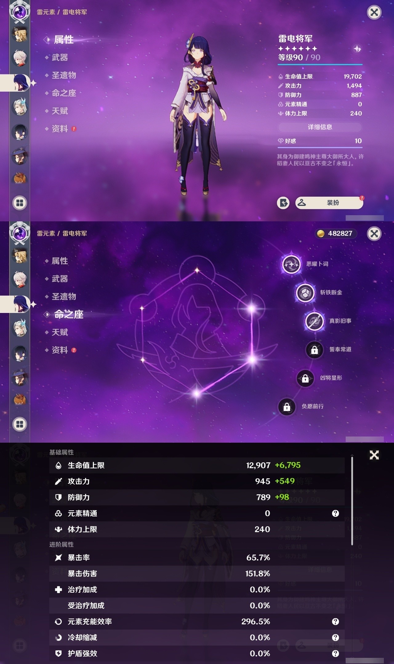 YSMK32135原神账号详情图13 YSMK32135原神账号详情图13