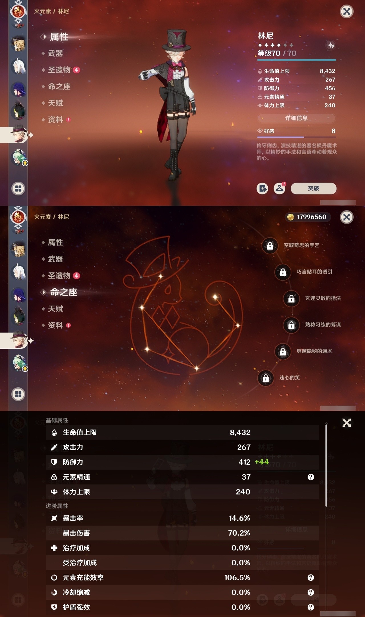 YSMK32115原神账号详情图19 YSMK32115原神账号详情图19