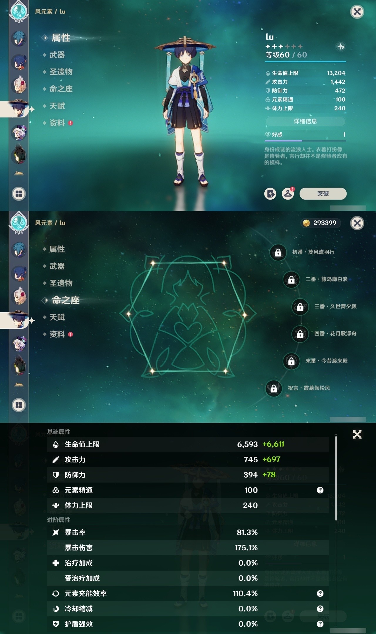 YSMK32039原神账号详情图16 YSMK32039原神账号详情图16