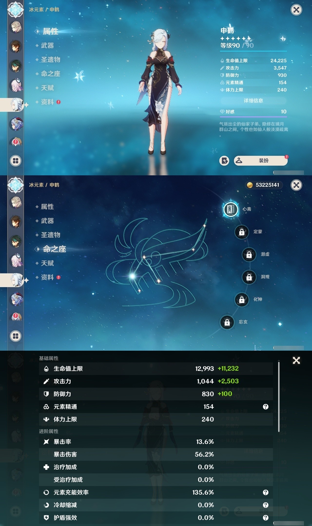 YSMK32024原神账号详情图14 YSMK32024原神账号详情图14