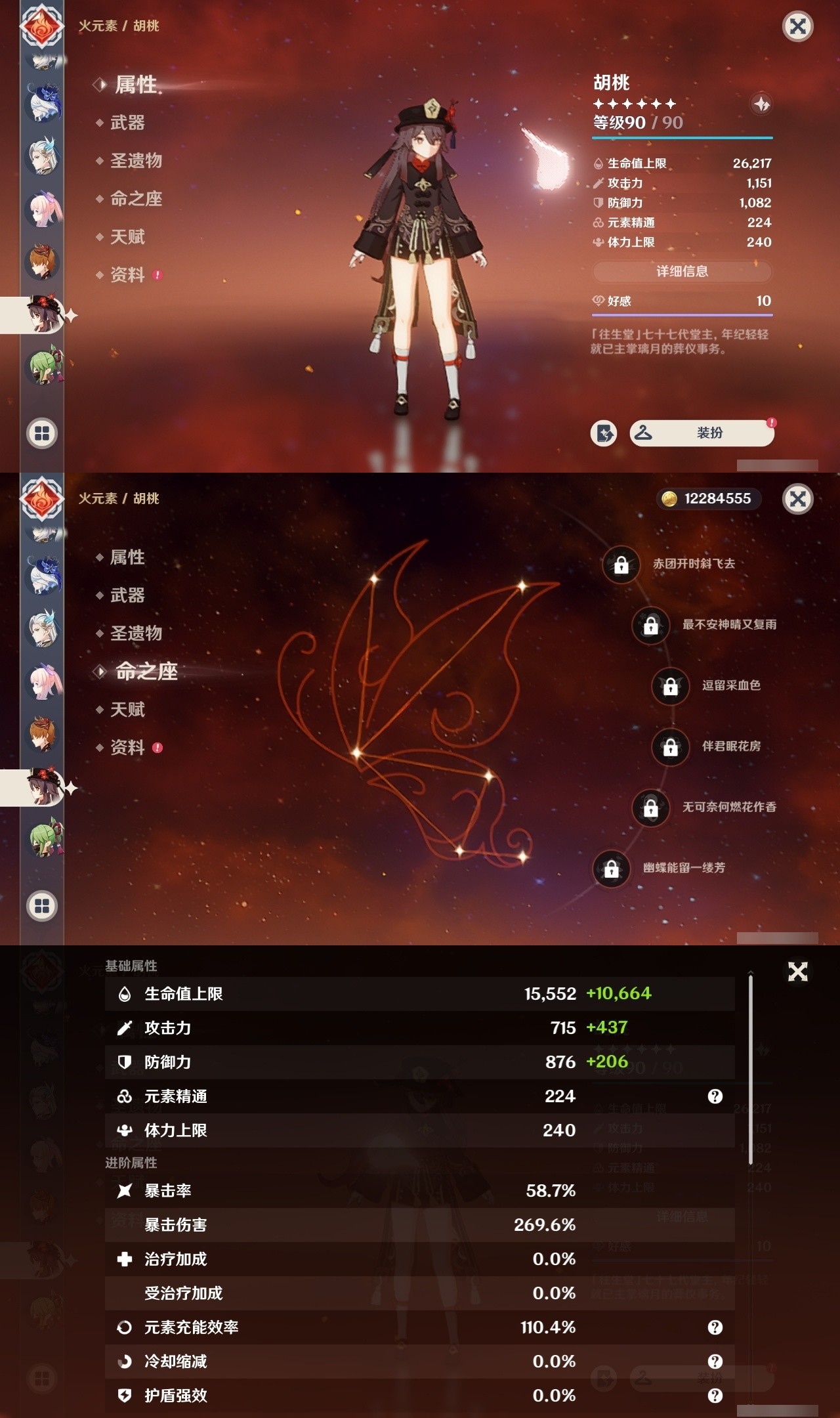 YSMK32023原神账号详情图20 YSMK32023原神账号详情图20