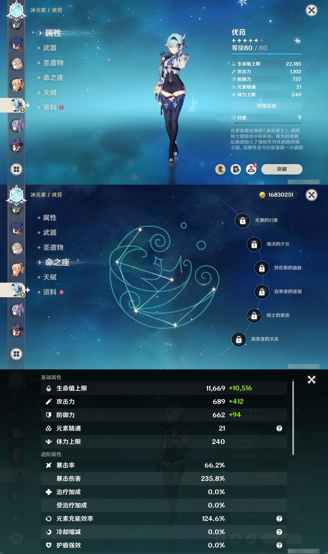 YSMK32009原神账号详情图25 YSMK32009原神账号详情图25