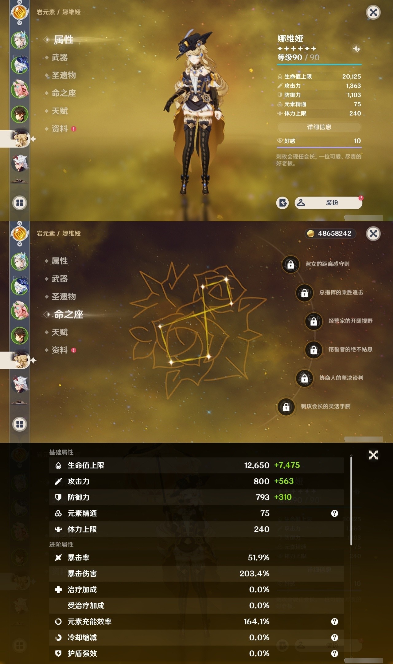 YSMK32144原神账号详情图11 YSMK32144原神账号详情图11