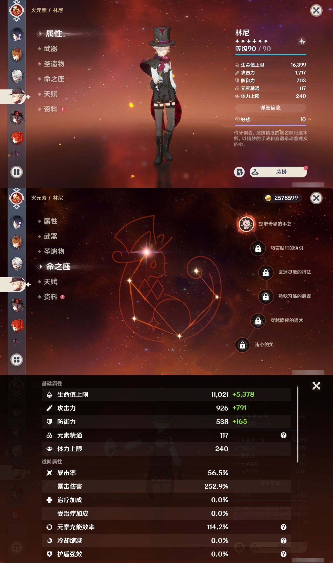 YSMK32175原神账号详情图23 YSMK32175原神账号详情图23
